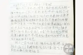 乐山父子岷江边“寻宝” 爸爸提前埋藏铜钱 被儿子识破写进日记图片