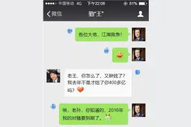 王健林兑现2年前对赌承诺，这两家上市公司应声涨停！图片