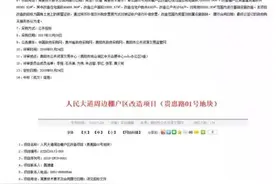 贵阳这两个地方要拆迁了！你家要拆不？图片