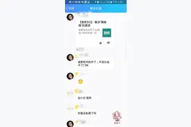 代谈恋爱帮刷“跳一跳” 发布赏金任务就有人接单，“供需撮合平台”走红大学校园图片