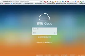苹果中国数据中心2020年投用 访问iCloud更快更稳图片