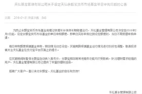 余额宝今开启限购模式，暂停自动转入功能图片