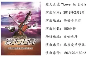 快分享｜二月份西安最全演出汇总！图片