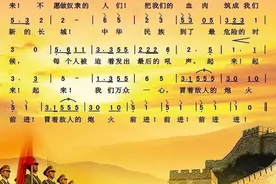 《义勇军进行曲》诞生83周年 国歌雄浑震人心图片