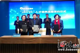 “政企校”人才培养战略合作签约仪式在固安县举行图片