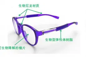 宝岛眼镜推出环保眼镜，掀起绿色风潮图片