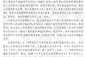 最高法指令再审山东“张志超案”图片