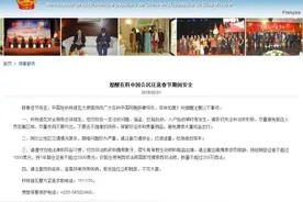 中使馆提醒科特迪瓦中国公民勿非法购买野生动物制品图片