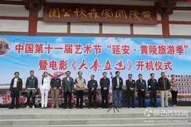 电影《大秦直道》黄陵开拍图片