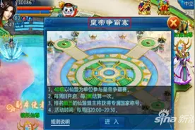 剑仙缘皇帝争霸系统怎么玩 皇帝争霸系统攻略图片