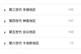 口袋妖怪go新手入门级扫盲 精灵初步了解图片