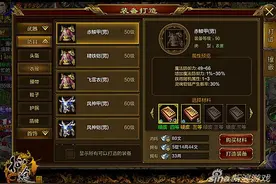 征途手机版杖职业土豪玩家50级装备选择图片