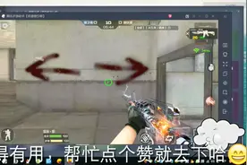 CF手游：还是同一个游戏，换上鼠标和键盘真的会变得更厉害么？视频封面