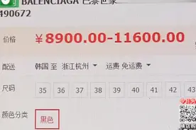 58万定“巴黎世家” 收到全是假货视频封面