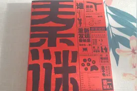 《秦迷》，李开元著，重新发现秦始皇视频封面