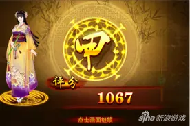 《熹妃传》时装传记 杨玉环传第十关通关攻略图片