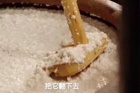 在绍兴的街头小作坊学酿酒，第一层黄酒甜得像是苹果汁！视频封面