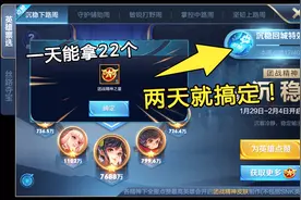 王者荣耀 教你免费得到限量回城特效，一般人我不告诉他视频封面
