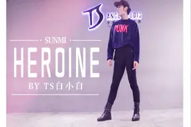 小白男神性感扭扭扭，翻跳《Heroine》超带感视频封面