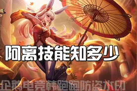 王者荣耀：公孙离技能解析，想要玩好她要先弄懂技能！图片