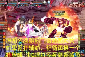 DNF修罗天帝安图恩擎天详细教学，不论打主C或辅助都可轻松混团！视频封面