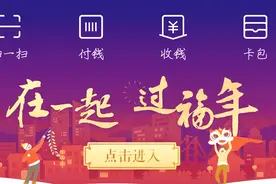 支付宝集五福瓜分5亿红包正式开始！手把手教你如何快速集齐5福视频封面