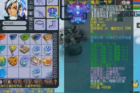 梦幻西游：初防216双加69的物理系衣服，它的熔炼让老王彻底拜服