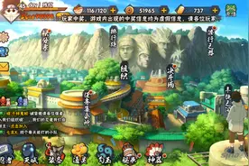 火影忍者 众人的修行技巧及攻略图片