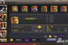 侠隐江湖手游装备升星指南 战力不断增强图片
