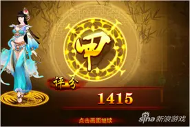 《熹妃传》时装传记 杨玉环传第六关通关攻略图片