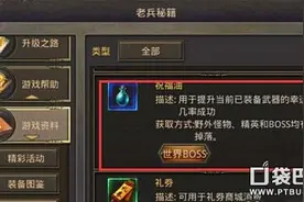 热血传奇手机版幸运值的作用与使用介绍图片