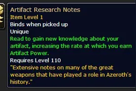 魔兽世界7.0：神器的外观解锁所需物品预览图片