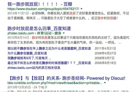 跑步时放屁正常吗？图片