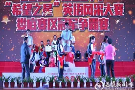 “希望之星”英语风采大赛娄底赛区冠军争夺赛在娄底一中举行图片