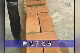 砌筑工程，“梅花丁”砌筑法