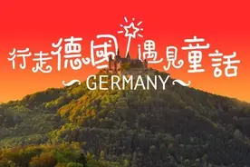 童话里不全都是骗人的，至少城堡和爱情是真的！图片