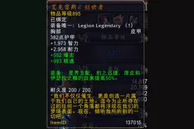 魔兽世界7.0军团再临：德鲁伊可用橙装测试图片