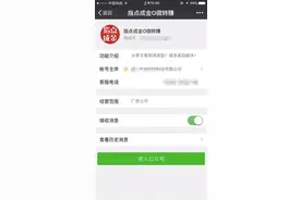 虚假广告傍上“鸡汤文” 10万加文章转发平台可获3万图片