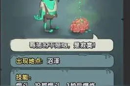 僵尸榨汁机boss图鉴大全之小胡子查理解析图片