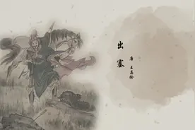 古诗赏析：王昌龄《出塞》·朗诵：杨波（央广播音员）视频封面