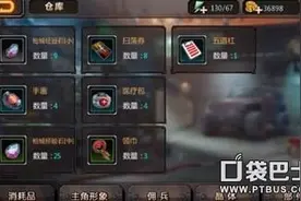 穿越火线:重返战场仓库系统 仓库系统功能说明图片