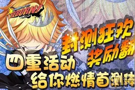 《家庭教师REBORN》5.10封测开启 奖励翻倍图片