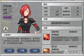 刀剑神域SAO罗莎莉雅怎么样 英雄职业特点分析图片