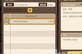 冒险岛手游副职炼药师熟练度提升攻略 灵魂石紧缺图片
