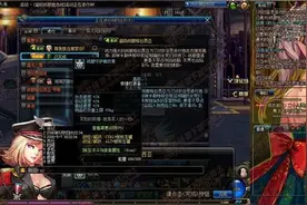 DNF去年任务放弃了吗 今年战舰活动也可完成图片