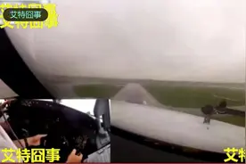 实拍机长第一人称视角！飞机雨中起飞的过程，看着感觉要上天了！视频封面