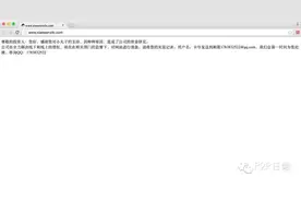 小丸子理财清盘,金岩控股嵊州分公司被警方查封！图片