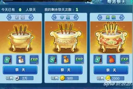 水浒Q传手游帮派升级攻略分享 快速升级详解图片