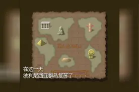 RPG神作之《天地创造》第10集-两个隐秘地方复苏！准备远行视频封面
