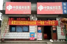 石家庄一妇女花4块钱中1000万图片